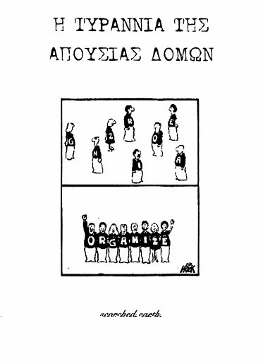 ScorchedEarth__H-turannia-ths-apousias-domwn_2003-BR.pdf