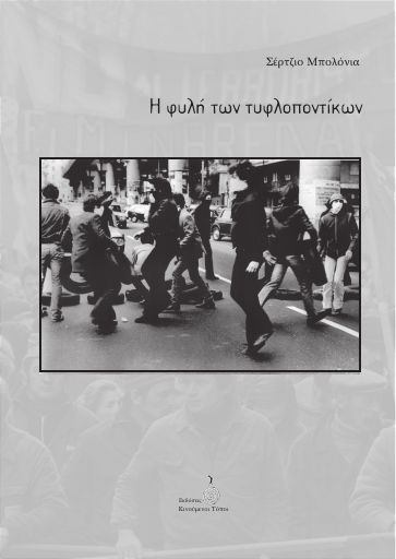 Sergio_Bologna_The_tribe_of_moles.pdf