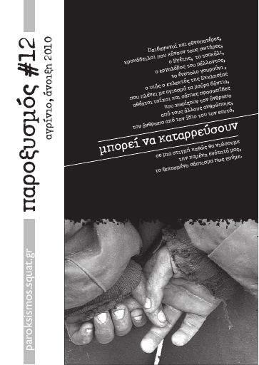 Paroksismos12_2010_ED.pdf