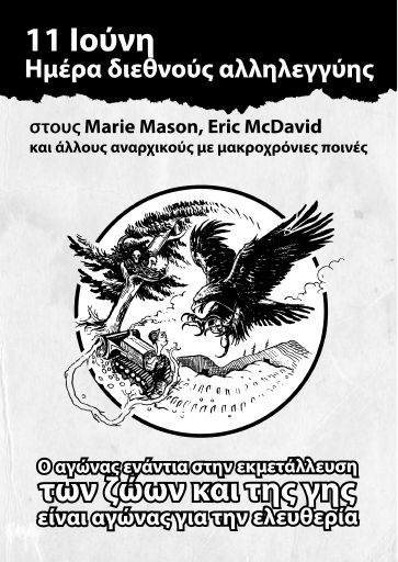 MavroPrasino_11-Iounh-Marie-Mason-Eric-McDavid_2013-06_ED.pdf