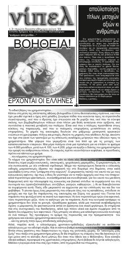 Νίπελ, #3