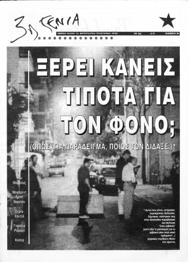 trith_genia_23.pdf