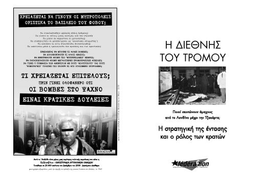 Federaction_H-diethnis-tou-tromou_2005-12_BR.pdf