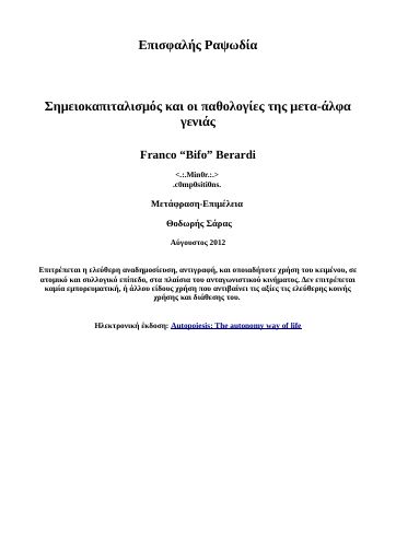 bifo-precarious-rapsody.pdf