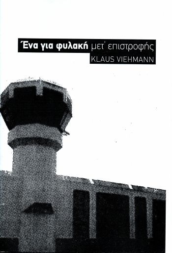 Klaus_Viehmann_Ena_gia_fulakh_met_epistrofhs_2010_BR.pdf