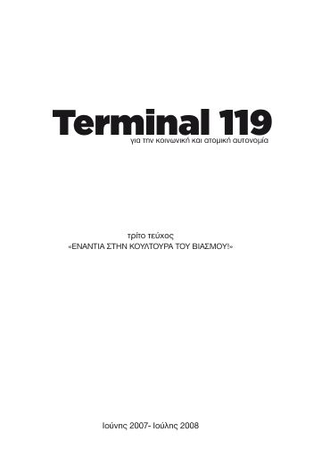 Terminal119_Issue03_2008-07_PE.pdf