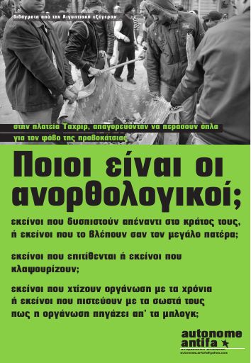 AutonomeAntifa_2011-03_Egyptian-rebellion-2011_ST.pdf