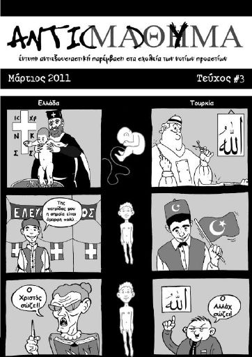 Pikrodafni_Antimathima3_2011-03_ED.pdf