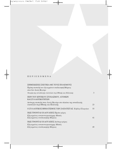 Rebeldia_2011-05_BR.pdf