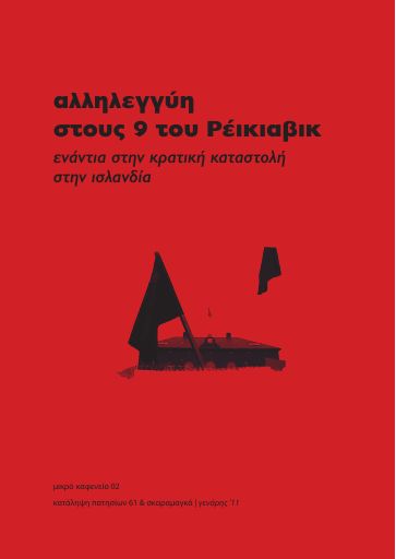 Skaramaga_Allhleguh-stous-9-tou-Reykjavik_2011-01_BR.pdf