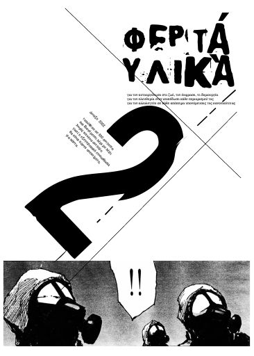 cf86ceb5cf81cf84ceac-cf85cebbceb9cebaceac-cf84ceb5cf8dcf87cebfcf82-2.pdf