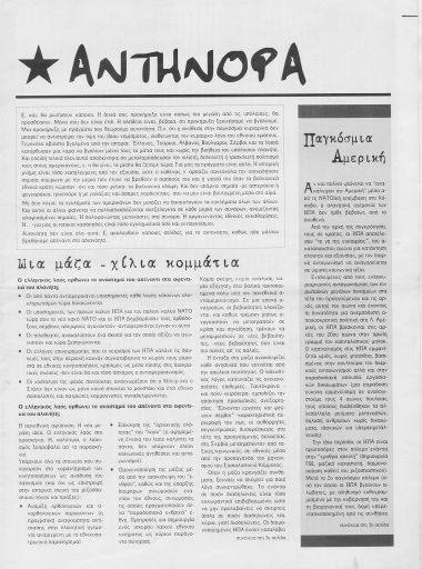 aisxra_meiopshfia_anthnora.pdf