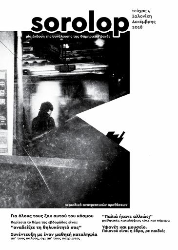 yfanet_sorolop_04.pdf