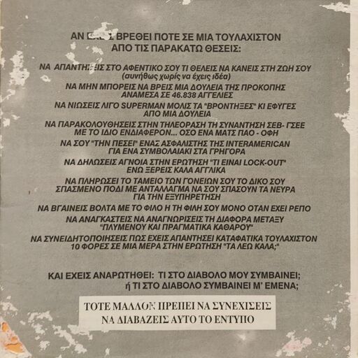 Χωρίς Τίτλος