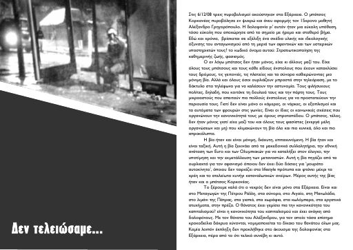 SAX_December08_2008-12_LF.pdf