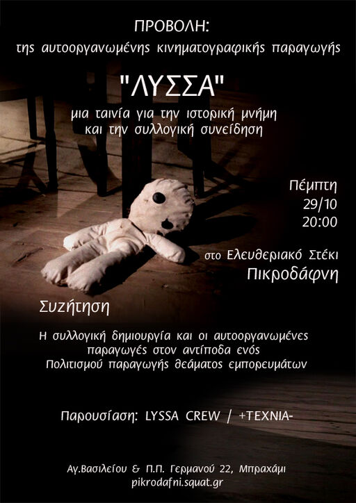 Λύσσα
