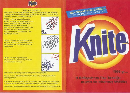 Knite_1998-THE_LF.pdf