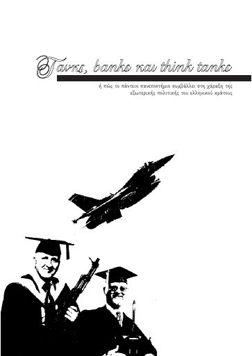AS_Panteiou_TanksBanksThinkTanks_2008-06_BR.pdf