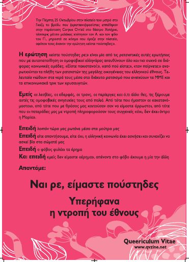 qv_2012_corpus_christi.pdf