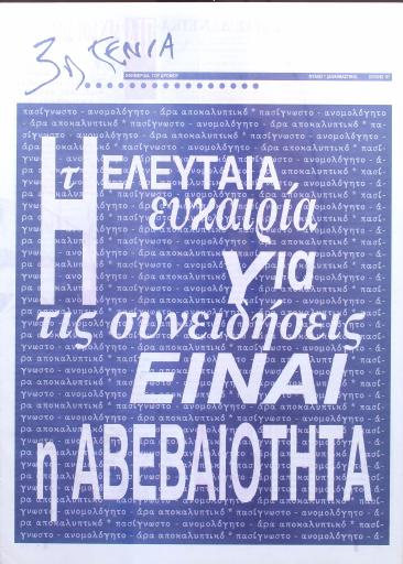 trith_genia_02.pdf