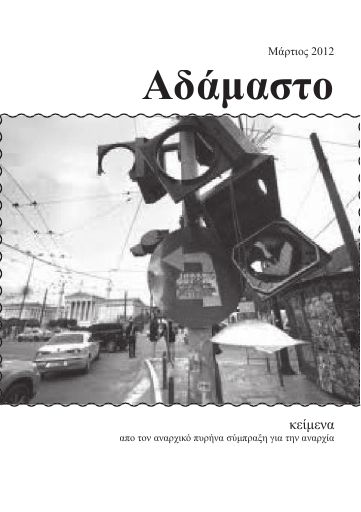 Adamasto_2012-03_BR.pdf