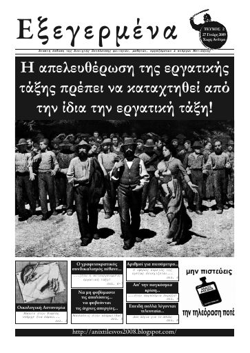 Exegermena2_2009-01_LF.pdf