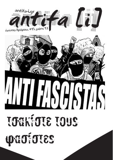 antifa_ioannina_15.pdf