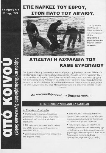 apo_koinou_01.pdf