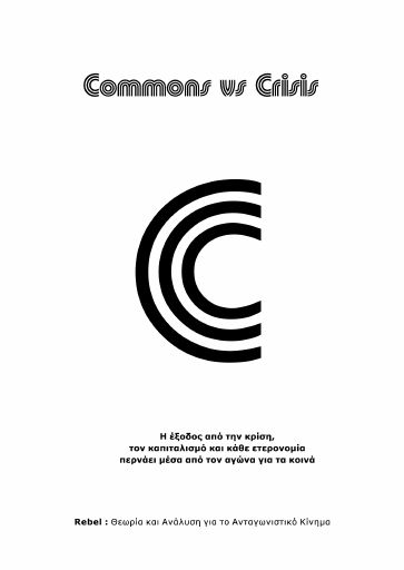 Rebel_Commons-vs-Crisis_2011-05_BO.pdf