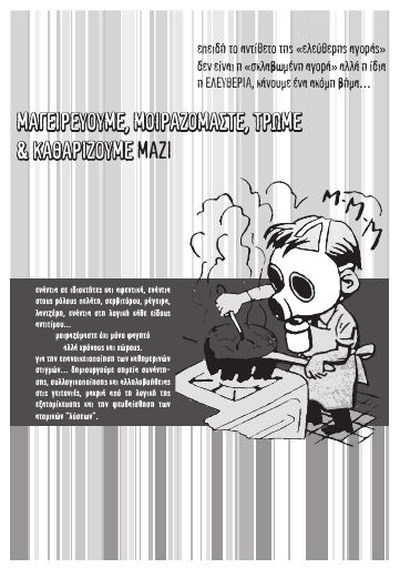 Resalto_brochure-sullogikhs-kouzinas_2010-01_BR.pdf