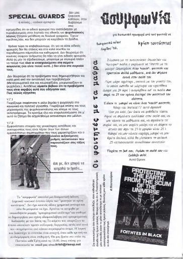 AS_Panteiou_FoithtesSeKrish_Asumfonia00_2006-04_ED.pdf