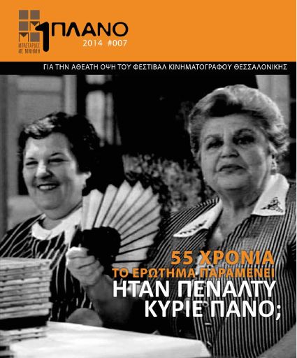 Bastards_1plano_2014-11_ED.pdf