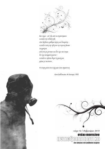 AS_Panteiou_Vol4_2010-02_ED.pdf