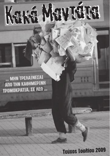 KakaMantata00_2009-07_PE.pdf