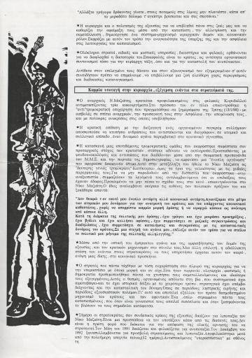 anatreptikos_pyrhnas_anarxikwn.pdf