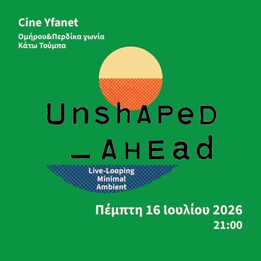 2026-07-16-live-unshaped-ahead.jpg
