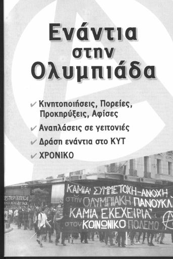againstolymp.pdf