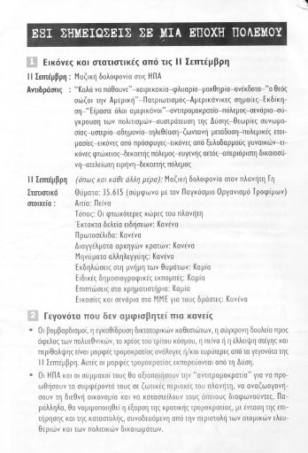 6_shmeiwseis.pdf