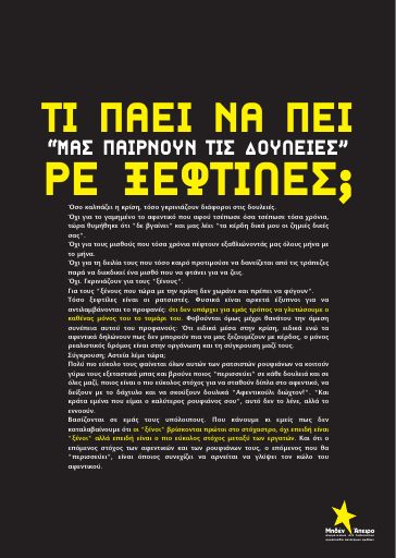 MhdenApeiro_2009-03_kseftiles_AF.pdf