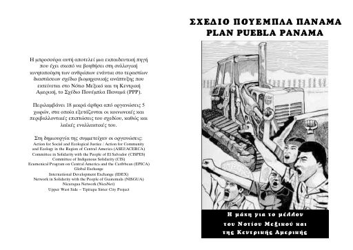 Vrahokipos_No_PPP_BR.pdf