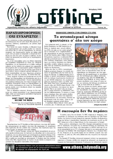 IMC-Athens_Offline06_2002-11.pdf