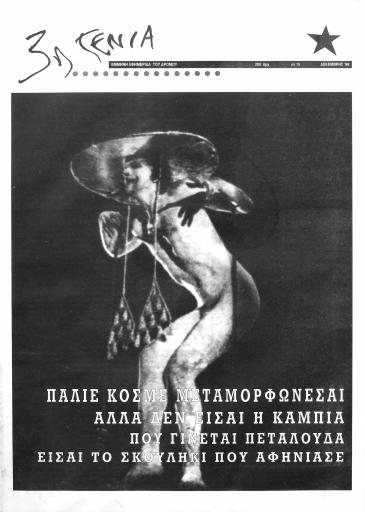 trith_genia_15.pdf