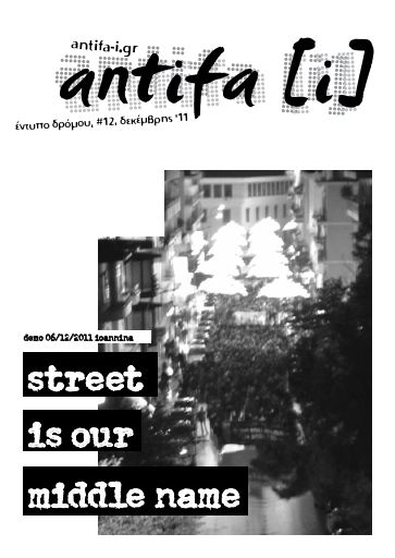 AntifaIoanninon_Antifa-i-12_2011-12_ED.pdf