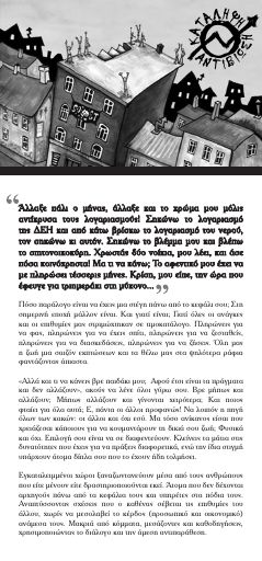 Antiviosi_keimeno_2011-05_LF.pdf