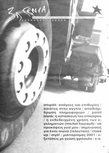 trith_genia_39.pdf