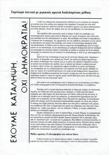 exoume_katalhpsh_oxi_dhmokratia.pdf