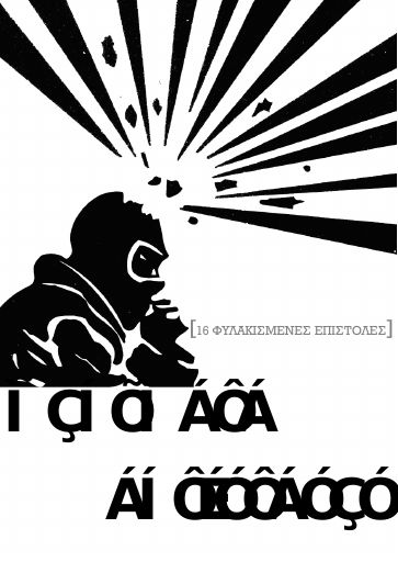 TerraIncognita_grammata_2006-11_BR.pdf