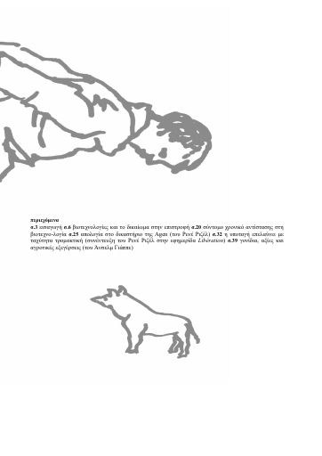 hotel_Ksi5_THE-2003-12_biotech_BR.pdf