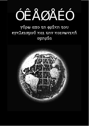 TerraIncognita_filakes_2006-05_BR.pdf