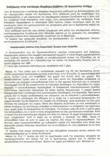 Προβολή: Διαμαρτυρίες ενάντια στην Ευρωπαϊκή Ένωση στην Ολλανδία